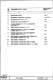 Часть 7 Автоматика сантехустройств