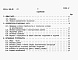 Состав фльбома. Типовой проект 901-3-243.88Альбом 1 Пояснительная записка.  