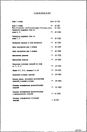 Часть 1 Архитектурно-строительные чертежи надземной части здания Дополнение №1