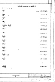 Часть 1/АС Разделы 1/0;1/1-16;2/0;2/1-16 Дополнение 6