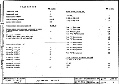 Альбом 1 Часть 1