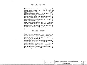 Альбом 1 Рабочие чертежи