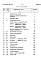 Состав фльбома. Типовой проект 272-14-23.87Альбом 7 Сметы    