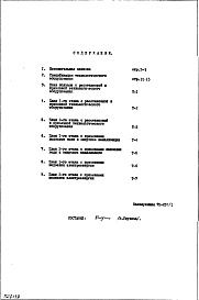 Часть 7 Технология