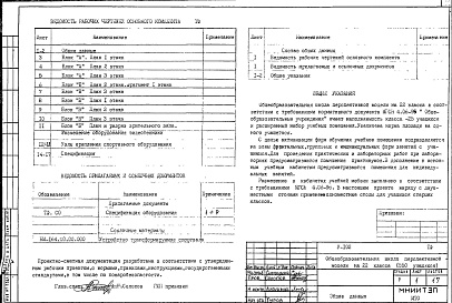 Альбом 12/ТФ Технология функциональная 
