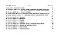 Состав фльбома. Типовой проект 902-2-261Альбом 3 Сметы