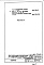 Часть 9-ЭБ Элементы блокировки Раздел 1.Х.2 