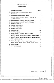НА-268 Алюминиевые витражи для АТС