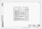 Состав фльбома. Типовой проект 4-18-840Альбом 1 Строительная часть и оборудование (для площадок без грунтовых вод)