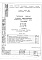 Часть 3/2-9 Водоснабжение, канализация, водостоки, газоснабжение 2-9 этажей Альбом СГ-2 