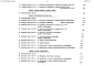 Состав фльбома. Типовой проект 274-12-56.83Альбом 5 Сметы   