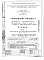 Часть 3 Водоснабжение, канализация, водостоки, газоснабжение Раздел 1/1-12г Чертежи газоснабжения надземной части здания (вариант с цокольными вводами газопровода) Альбом СГ-34 ц