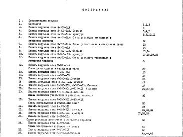 Альбом 2 Рабочие чертежи Часть 1 Раздел 2