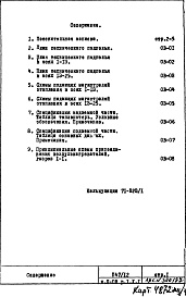 Часть 2-ОВ Отопление и вентиляция Раздел 1.Х.1 Чертежи подземной и надземной частей здания