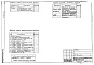 Состав фльбома. Типовой проект 902-2-376.83Альбом 1 Технологическая часть