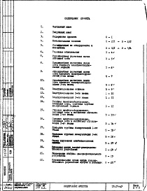 Часть 4 Электрооборудование