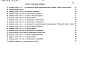 Состав фльбома. Типовой проект 271-12-67.85Альбом 7 Сметы. Часть 1