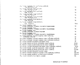 Альбом 1 Рабочие чертежи Часть 1 Раздел 1