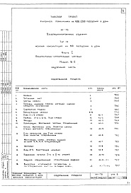 Часть 1 Раздел В-2 Архитектурно-строительные чертежи  надземная часть здания