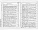 Состав фльбома. Типовой проект 820-04-51.93Альбом 2 Примененный 820-04-36.90 Водовыпуск-водозабор трубчатый при земляной плотине на расход воды до 1,5м3/с при напоре до 12 м. Строительные решения. Строительные решения. Конструкции железобетонные