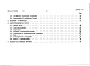 Состав фльбома. Типовой проект 901-3-249.88Альбом 1 Пояснительная записка     