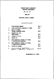 Часть 8 Отделочные работы и реклама