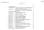 Состав фльбома. Типовой проект 274-20-144.85Альбом 5 Сметы  