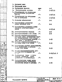 Часть 4 Электрооборудование