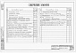Состав фльбома. Типовой проект 901-2-27сАльбом 1 Архитектурно-строительная, технологическая, санитарно-техническая части
