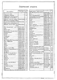 Состав альбома. Типовой проект 902-2-376.83Альбом 7 Нестандартизированное оборудование. Затворы щитовые, установка сигнализатора осадка и фасонные части