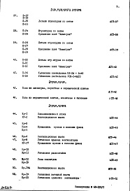 Часть 1 Раздел 2 Архитектурно-строительные чертежи узлов и деталей надземной части здания