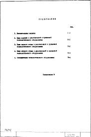 Часть 6 Технология