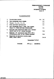 Часть 9 Холодильные устройства