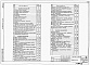 Состав фльбома. Типовой проект 901-1-90.87Альбом 3 Архитектурно-строительные решения     