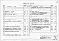 Состав фльбома. Типовой проект 901-6-30Альбом 2 Двухсекционная градирня