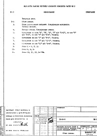 КМ 2 Конструкции металлические (витражи) 