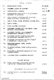 Часть 2 Отопление и вентиляция