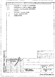 П Основные положения по производству строительно-монтажных работ, организации и технология строительства