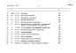 Состав фльбома. Типовой проект 901-7-6.84Альбом 11 Сметы