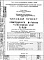 Часть 3 Водоснабжение, канализация, водосток 2-я редакция