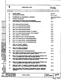 Часть 5 Электрооборудование