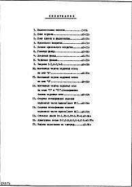 Часть 1 Архитектурно-строительные чертежи надземной части здания Вариант кровли с внутренним водостоком Дополнение № 1В