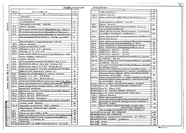 Состав альбома. Типовой проект 902-2-371.83Альбом 2 Технологическая, архитектурно-строительная, санитарно-техническая, электротехническая части, задание заводу-изготовителю, нестандартизированное оборудование