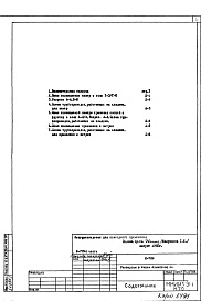 Часть 7/Х Раздел 1.Х.1 Холодильные установки