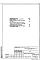 Часть 7/Х Раздел 1.Х.1 Холодильные установки