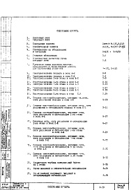 Часть 4 Электрооборудование