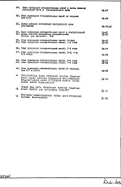 Часть 8 Автоматика (2-я редакция)