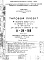 Часть 3/2-9 Водоснабжение, канализация, водостоки, газоснабжение 2-9 этажей Альбом СГ-86
