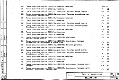 Альбом 1 Рабочие чертежи