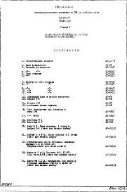 Часть 1/0 Раздел 1 Архитектурно-строительные чертежи подземной части здания